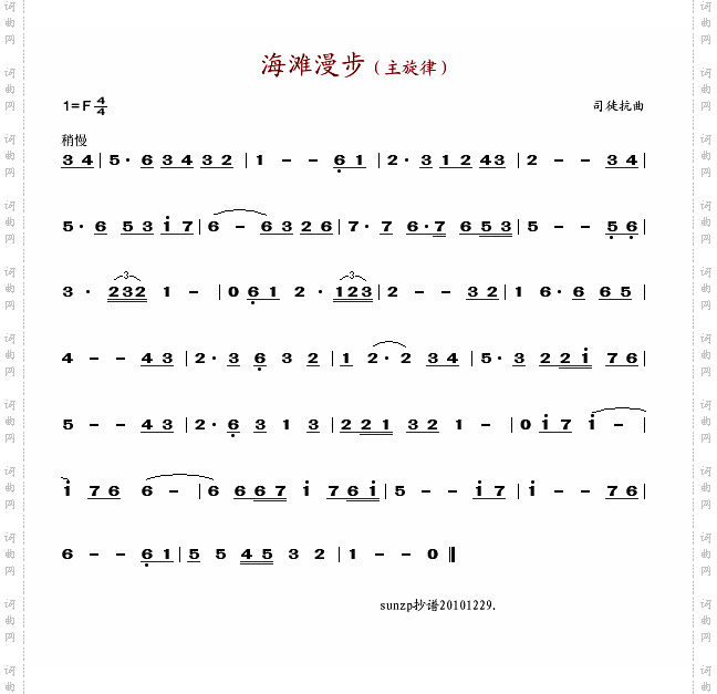 海滩漫步(轻音乐主旋律)