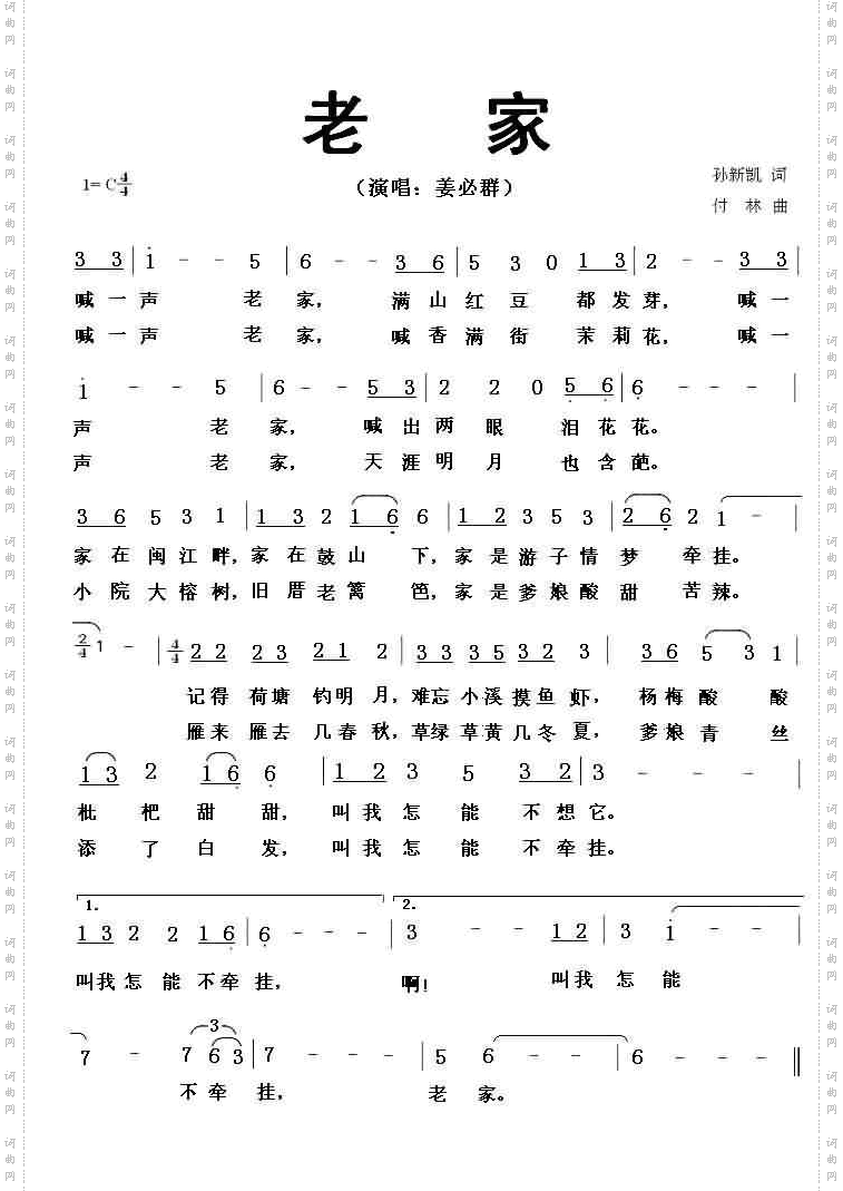老家