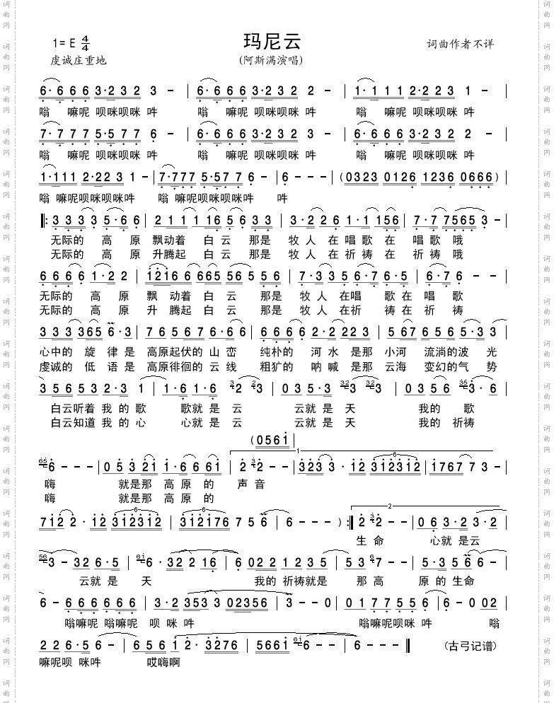玛尼云