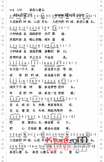 家在心里头