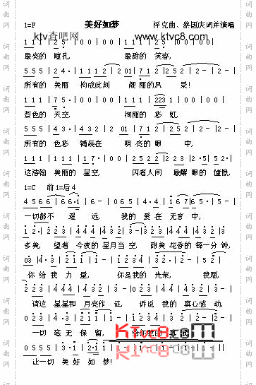 美好如梦