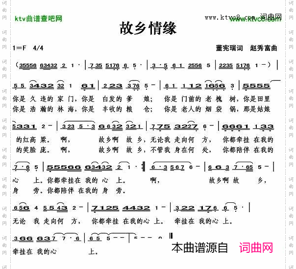 故乡情缘