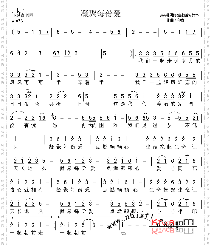 凝聚每份爱