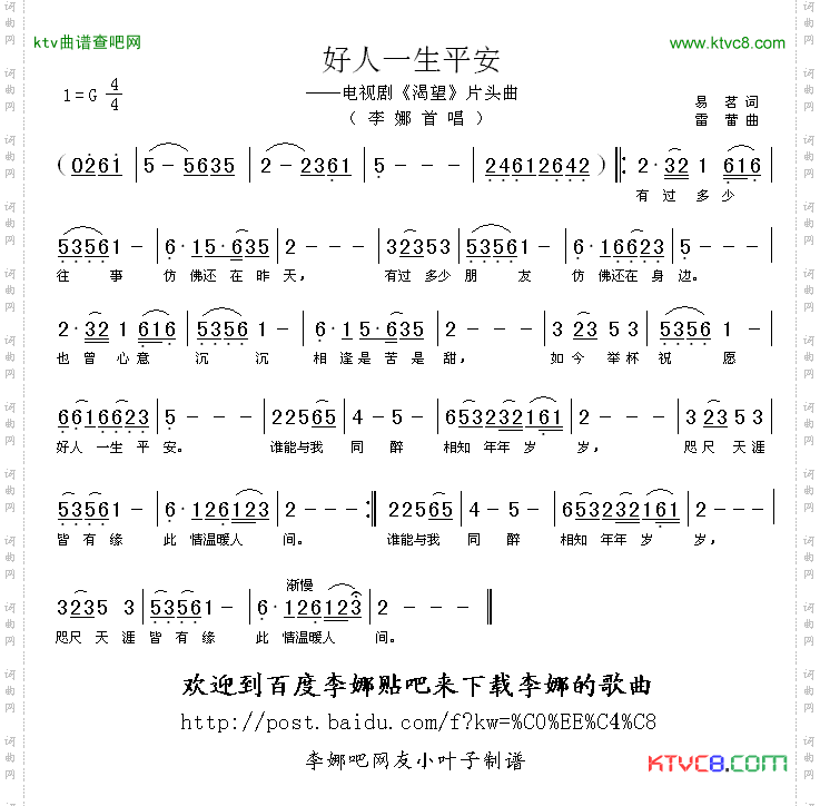 好人一生平安电视剧《渴望》片头曲