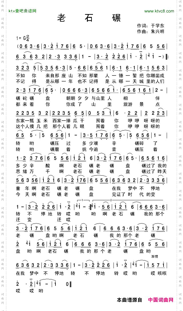 简谱