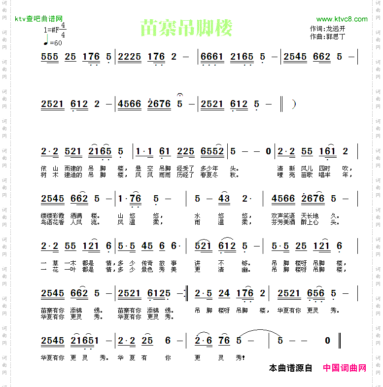 苗寨吊脚楼