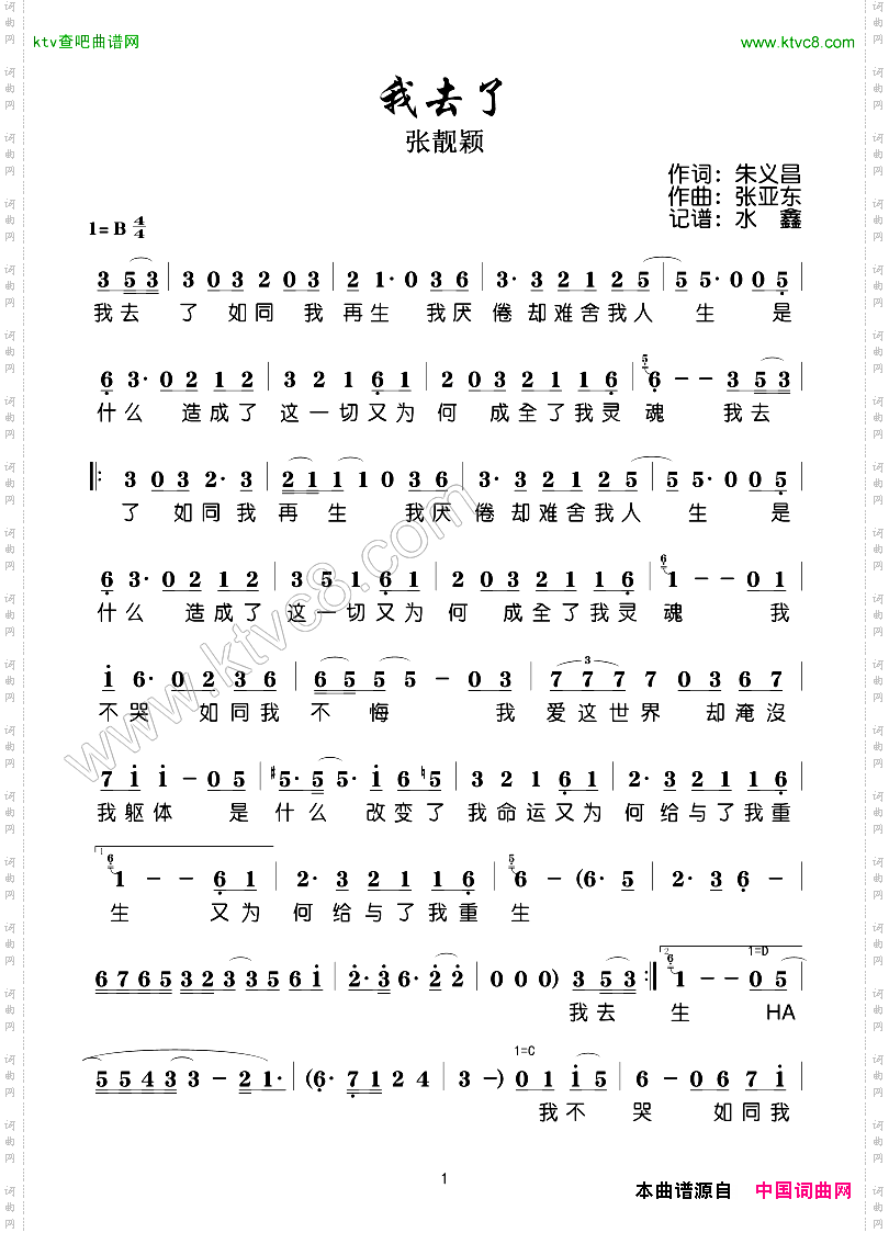 我去了