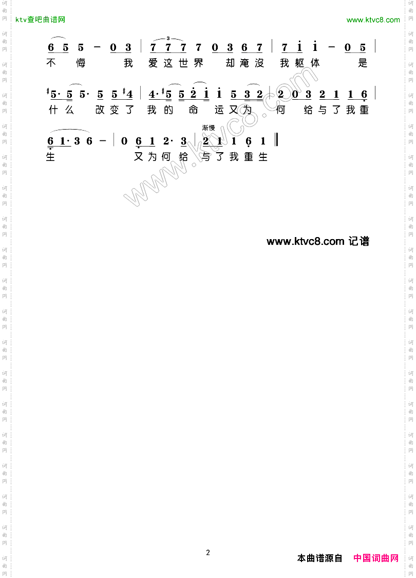 我去了