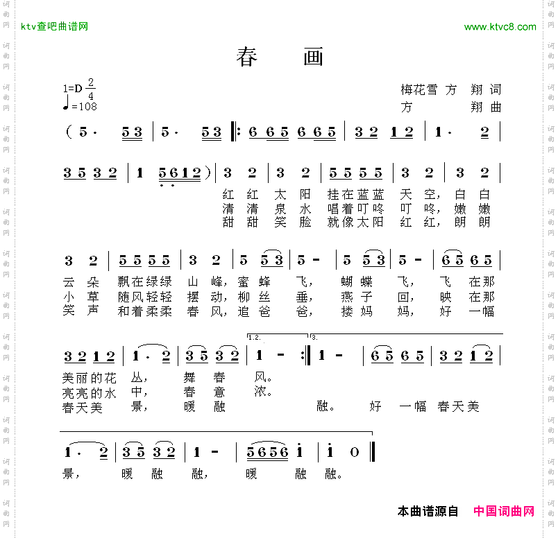 简谱