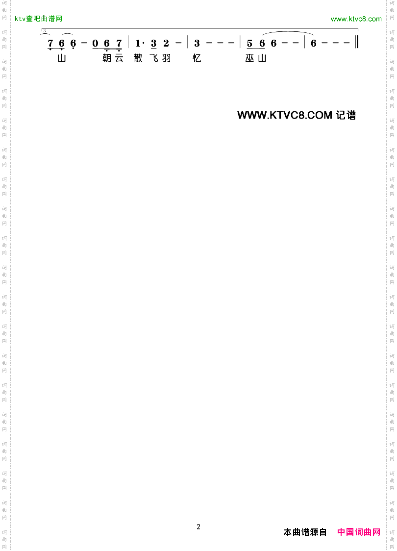 云笙叹