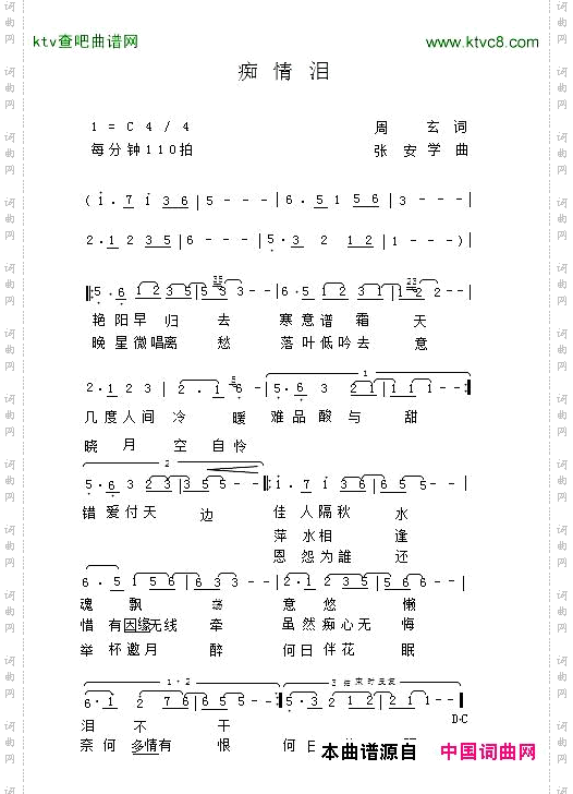 简谱
