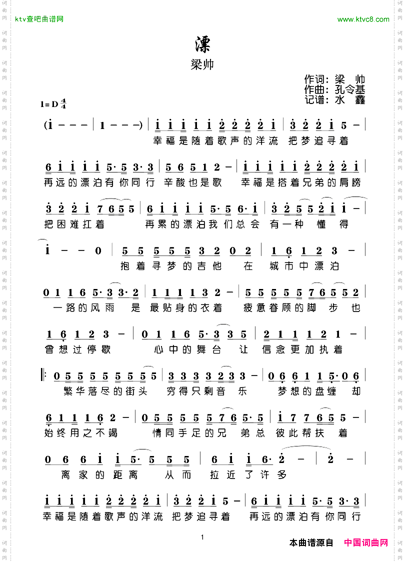 漂