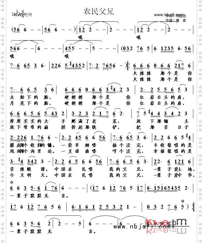 农民父兄
