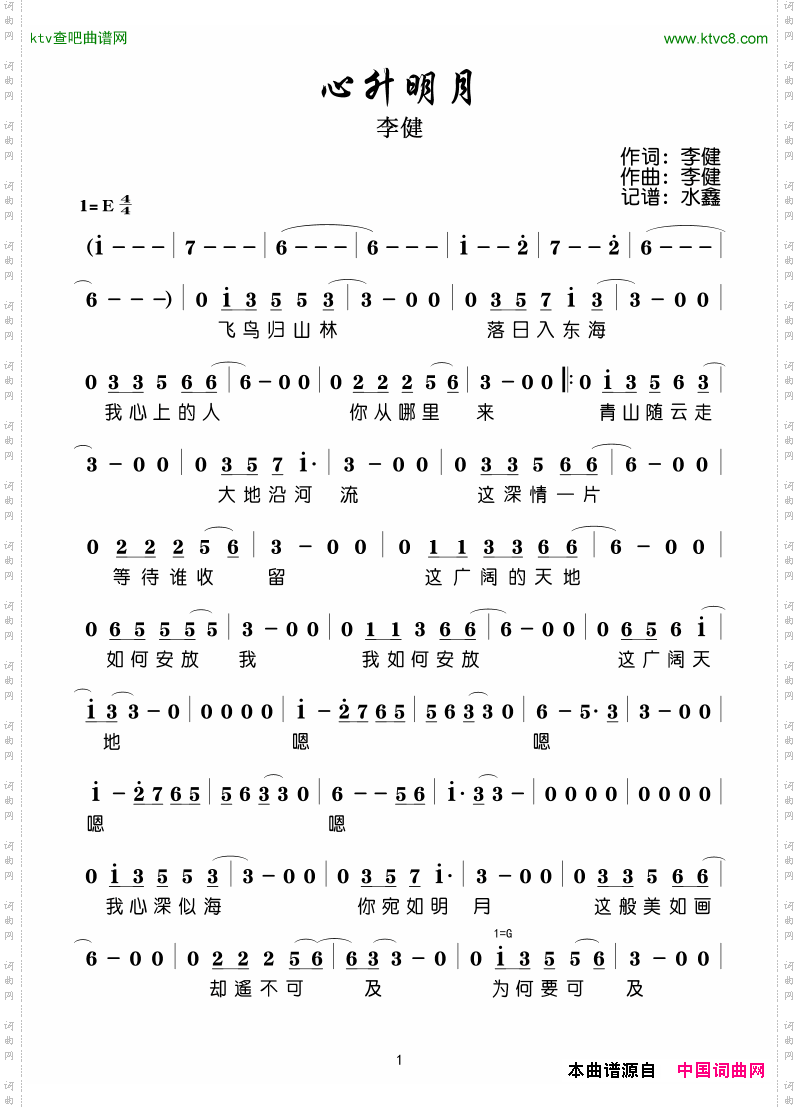 心升明月