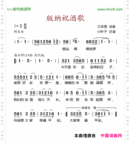 简谱