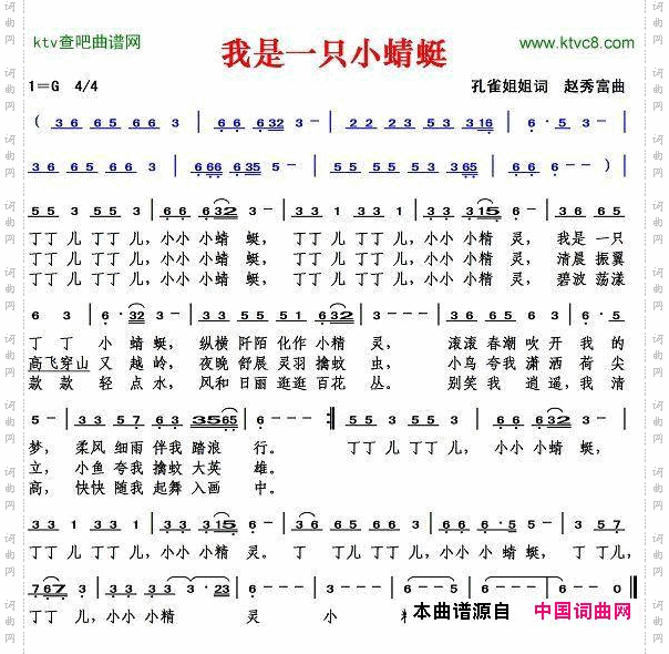 简谱