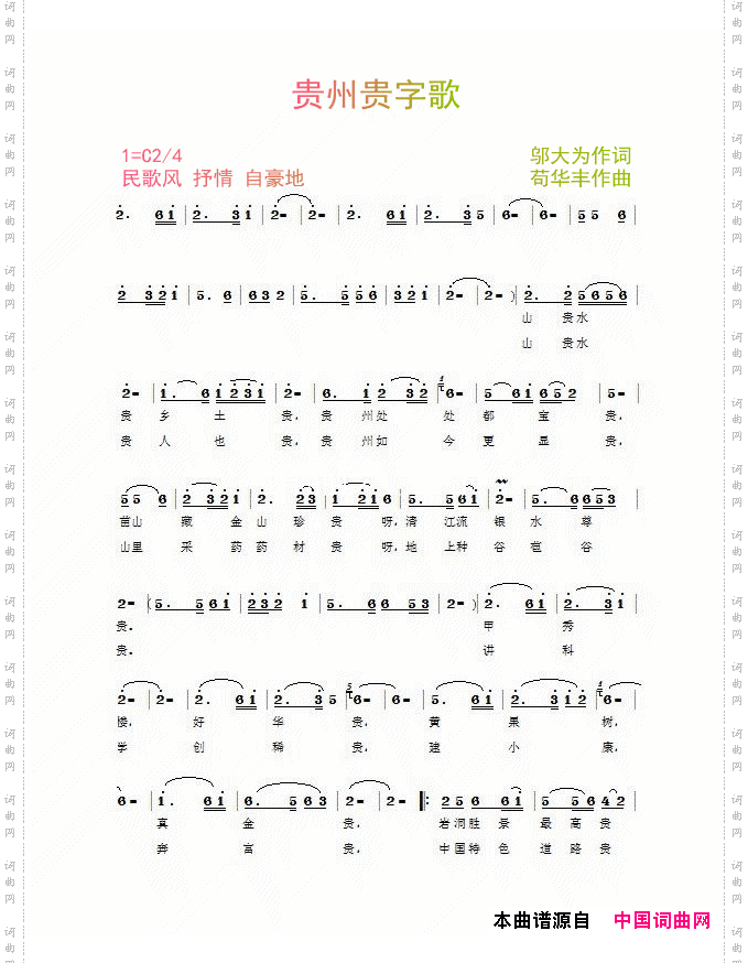 简谱