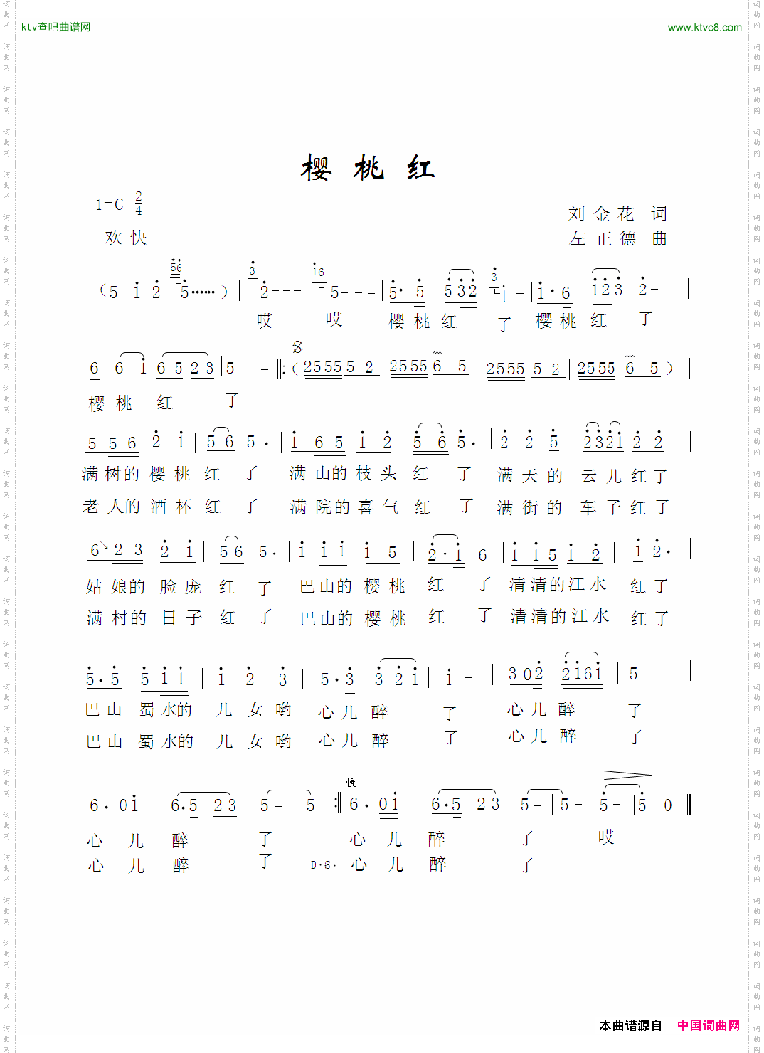 樱桃红