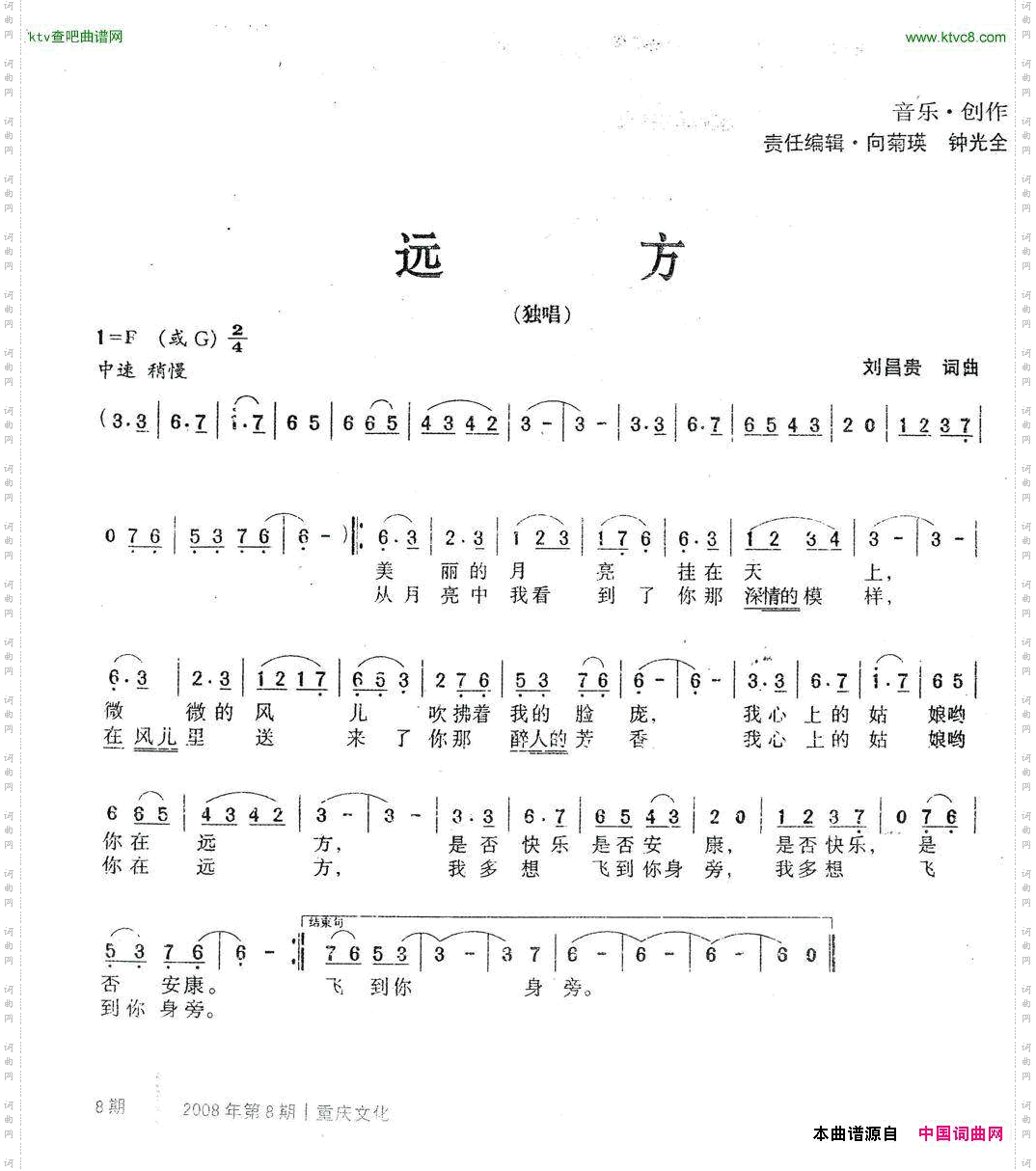 远方