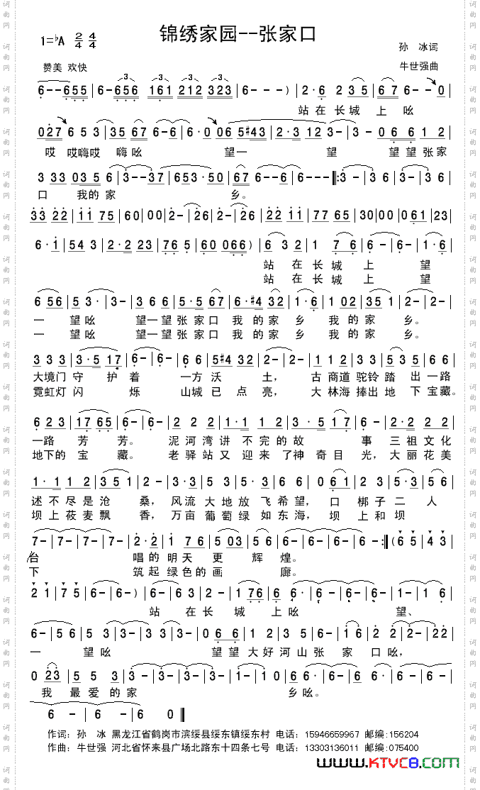 简谱