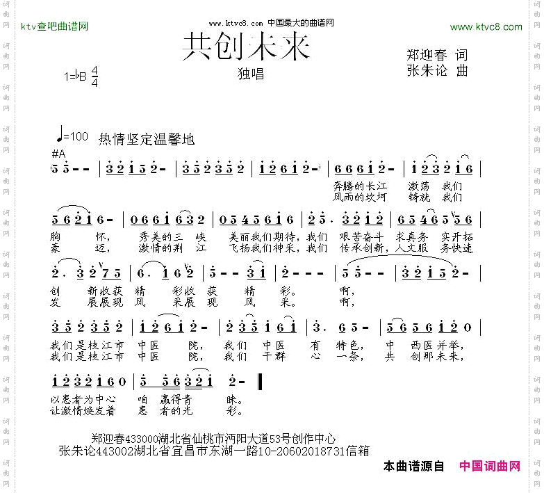 共创未来