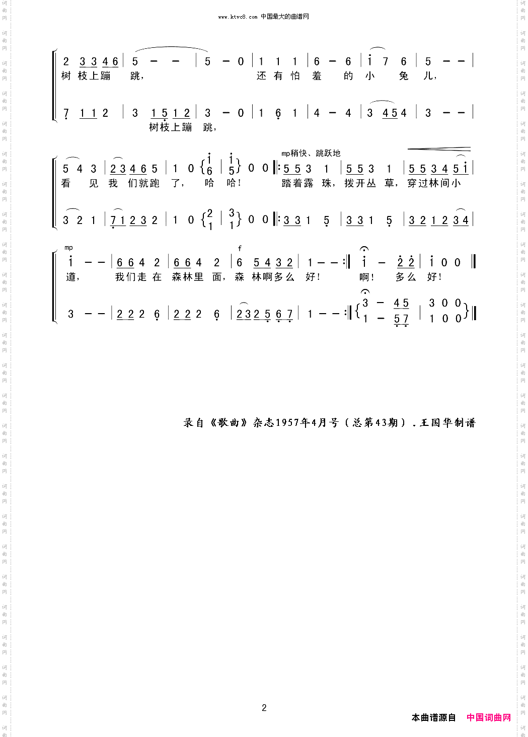 森林啊，多么好_老歌制谱.少年歌曲