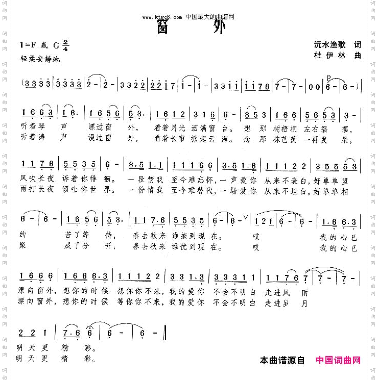 窗外
