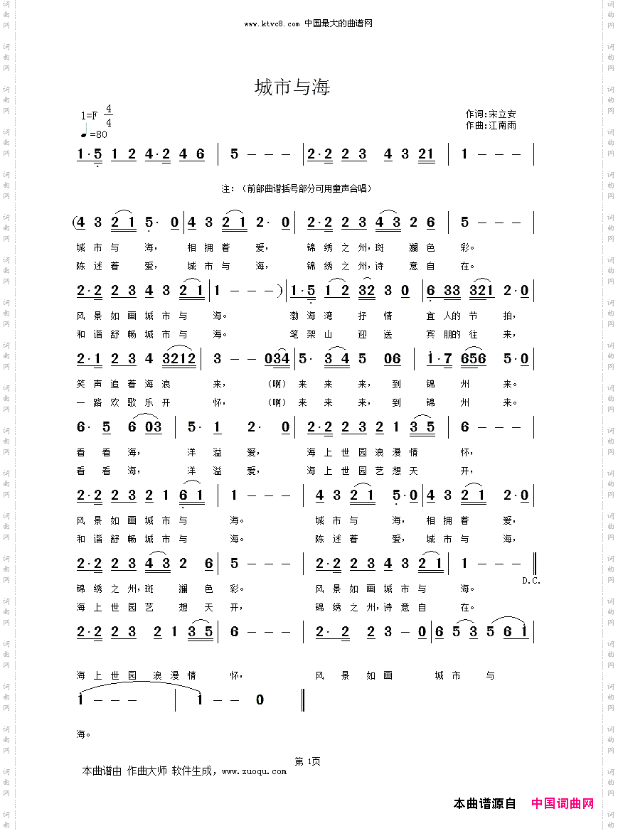 城市与海