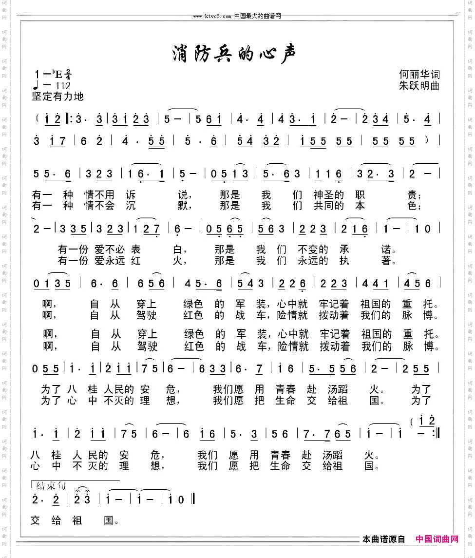 消防兵的心声
