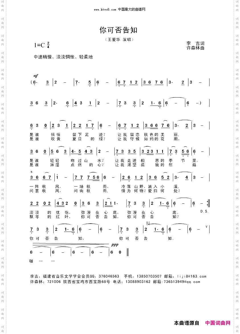你可否告知
