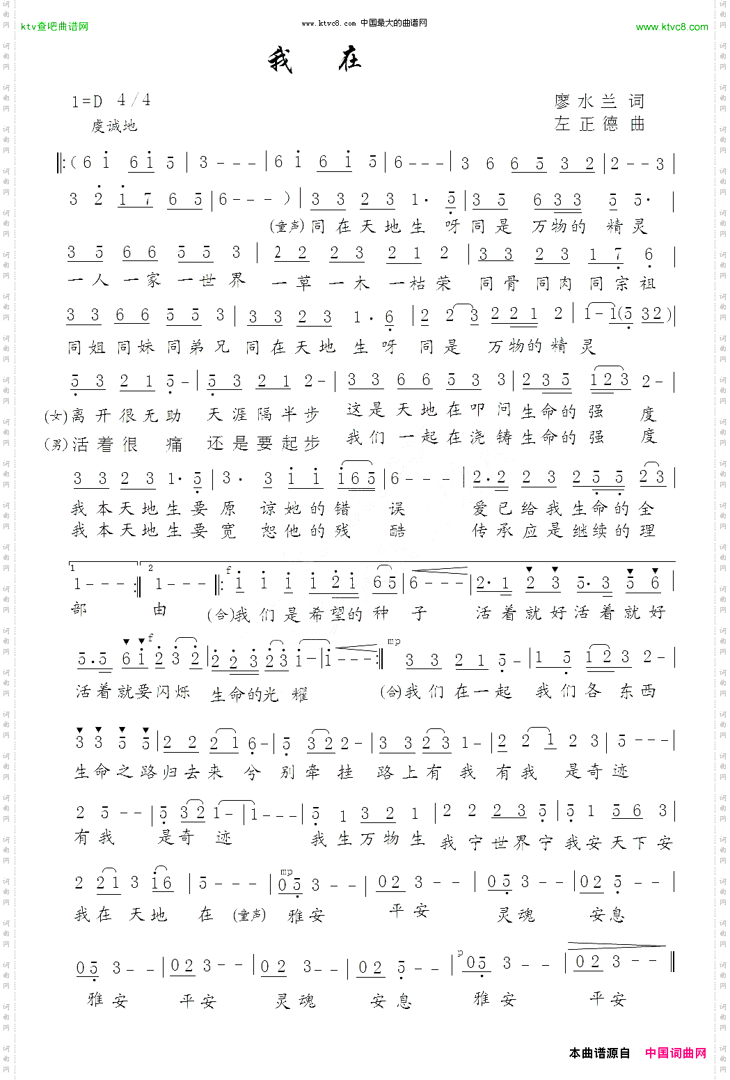 我在