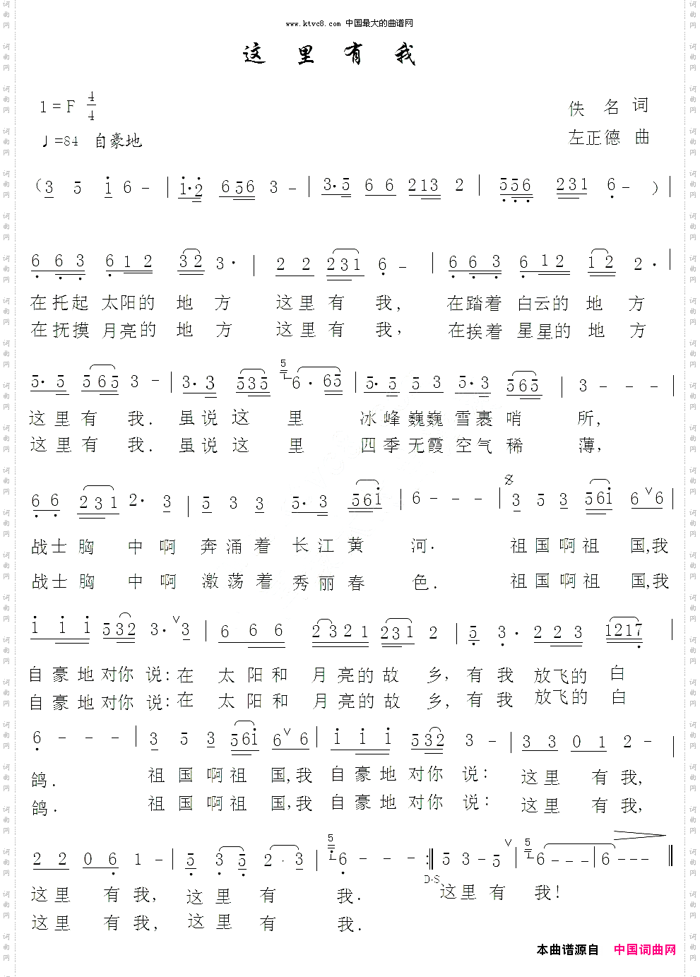 这里有我