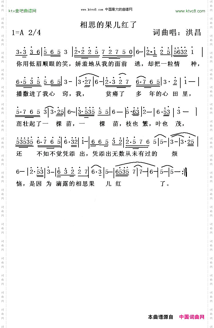 相思的果儿红了