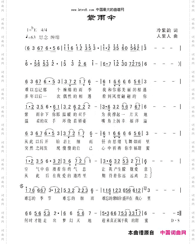 紫雨伞