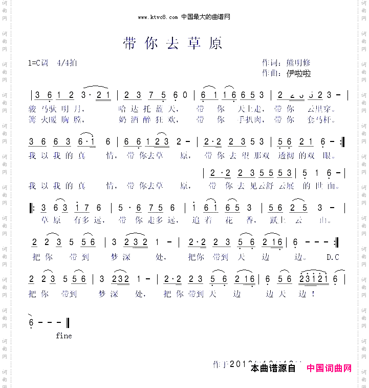 带你去草原