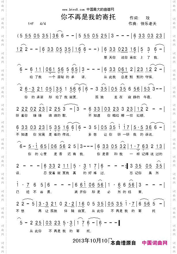 你不再是我的寄托