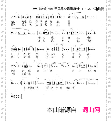 多情湘女上天山