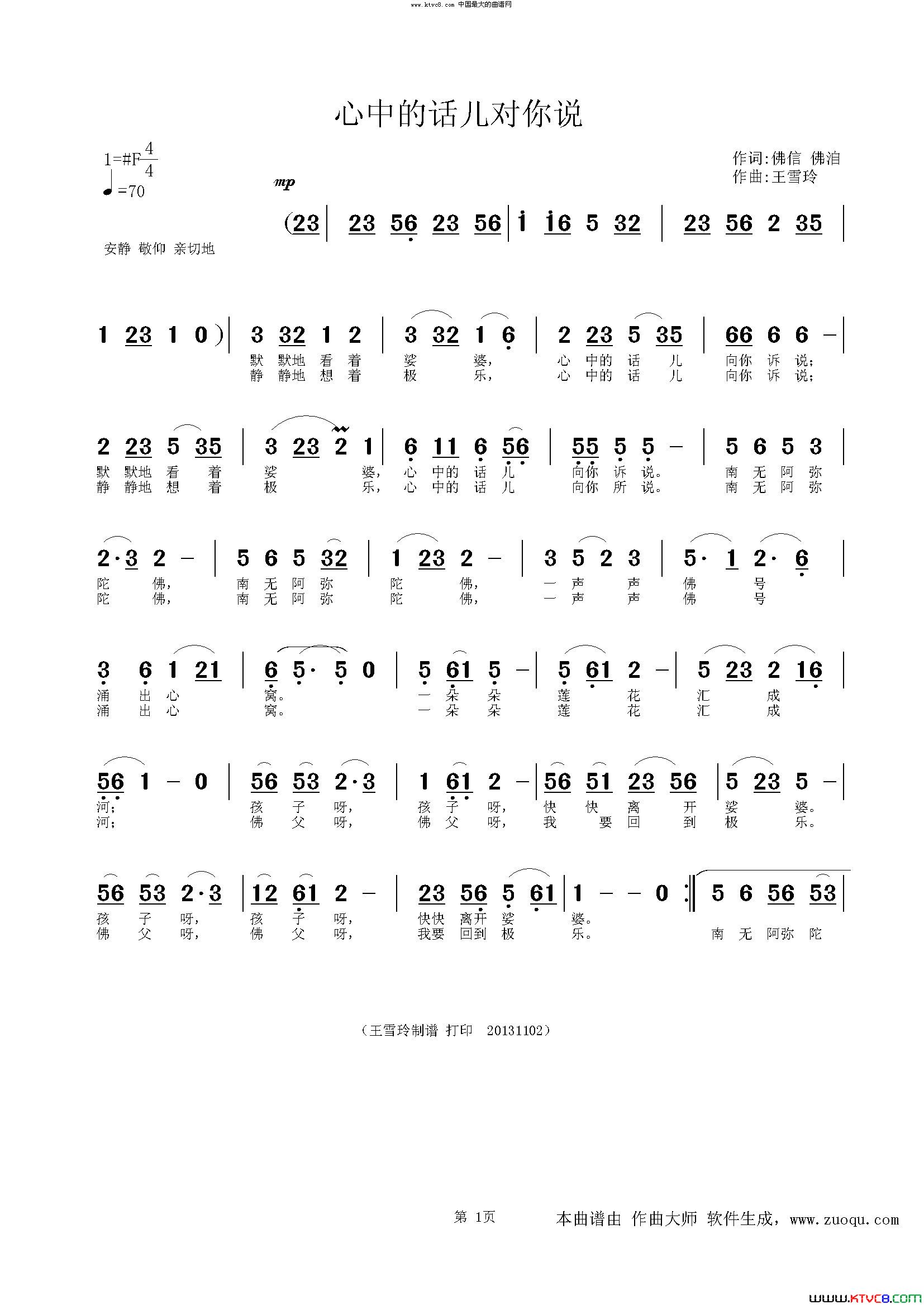 心中的话儿对你说