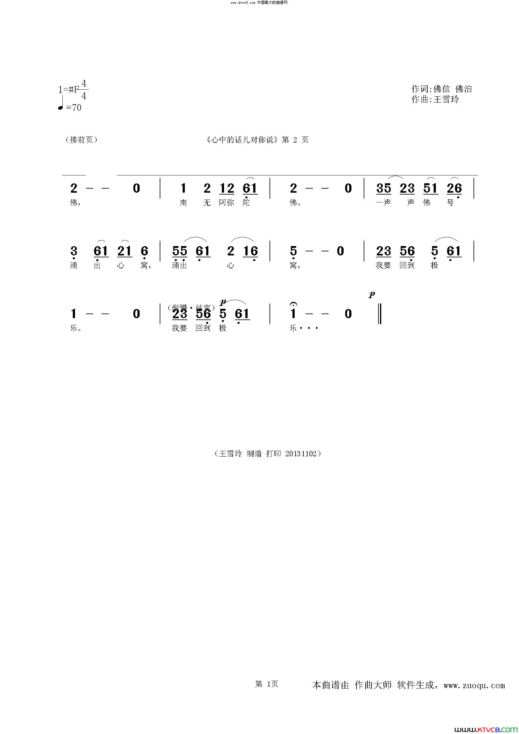 心中的话儿对你说