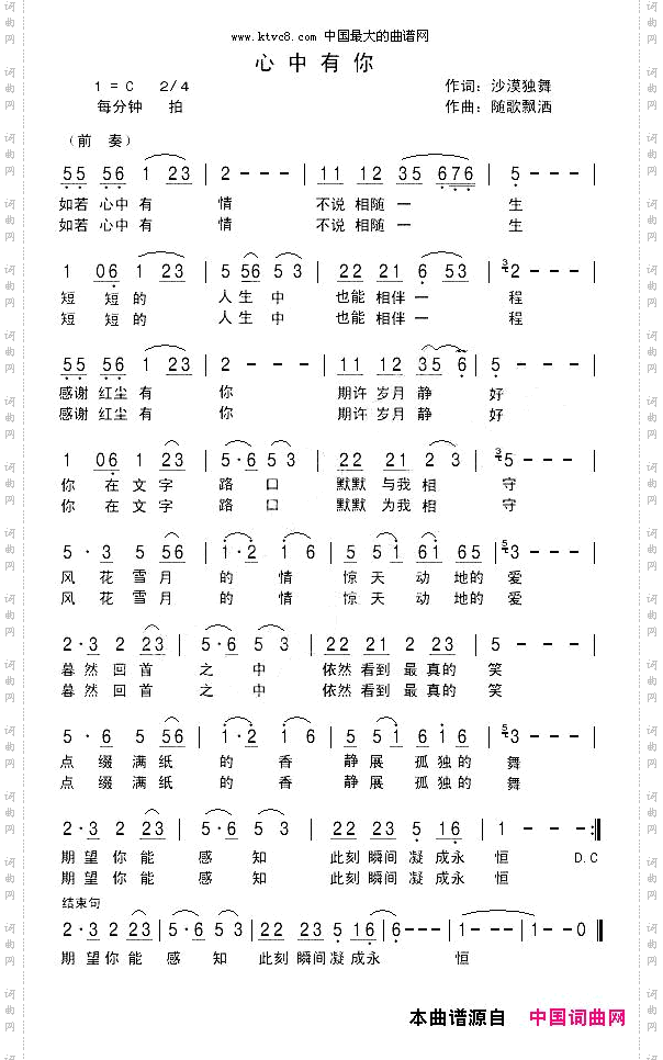 心中有你