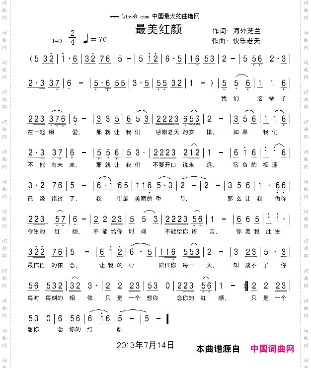 最美红颜