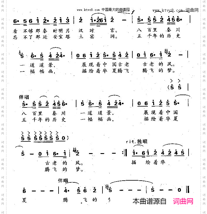 山丹丹开花还是那样红