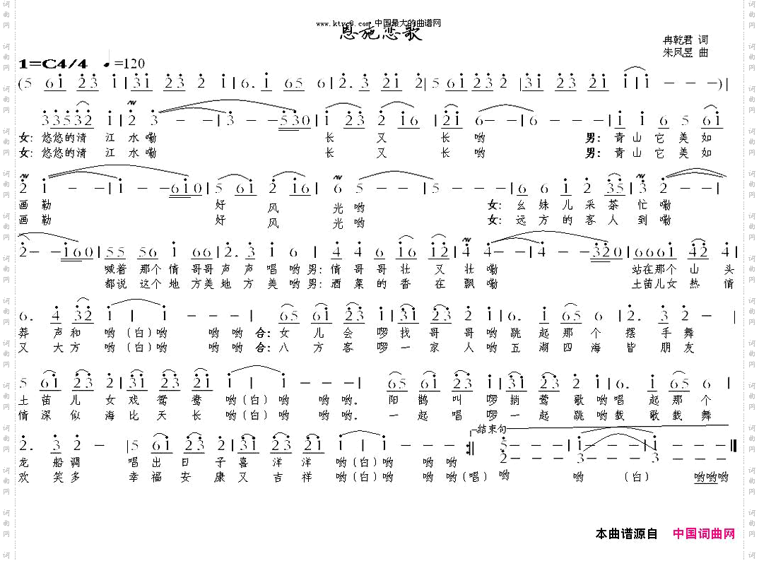 恩施恋歌