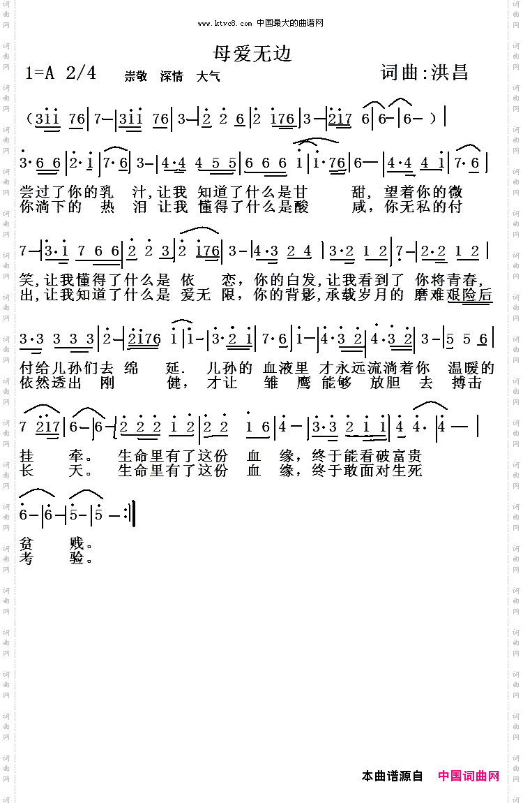 母爱无边