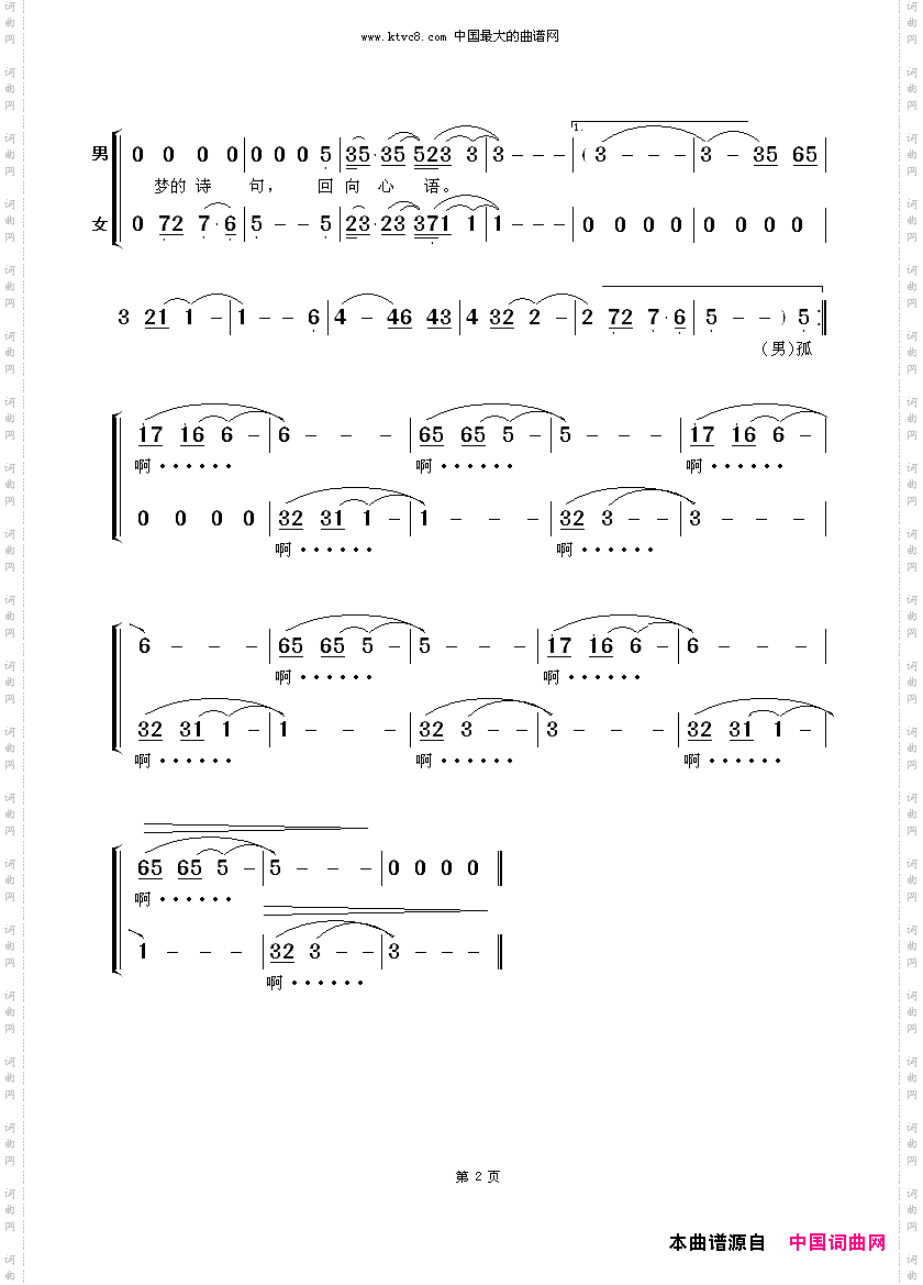 心语无线电视剧《雪山飞狐》插曲