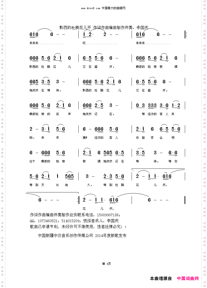 容美的杜鹃花儿开