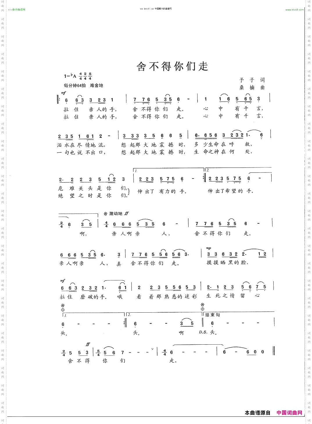 舍不得你们走