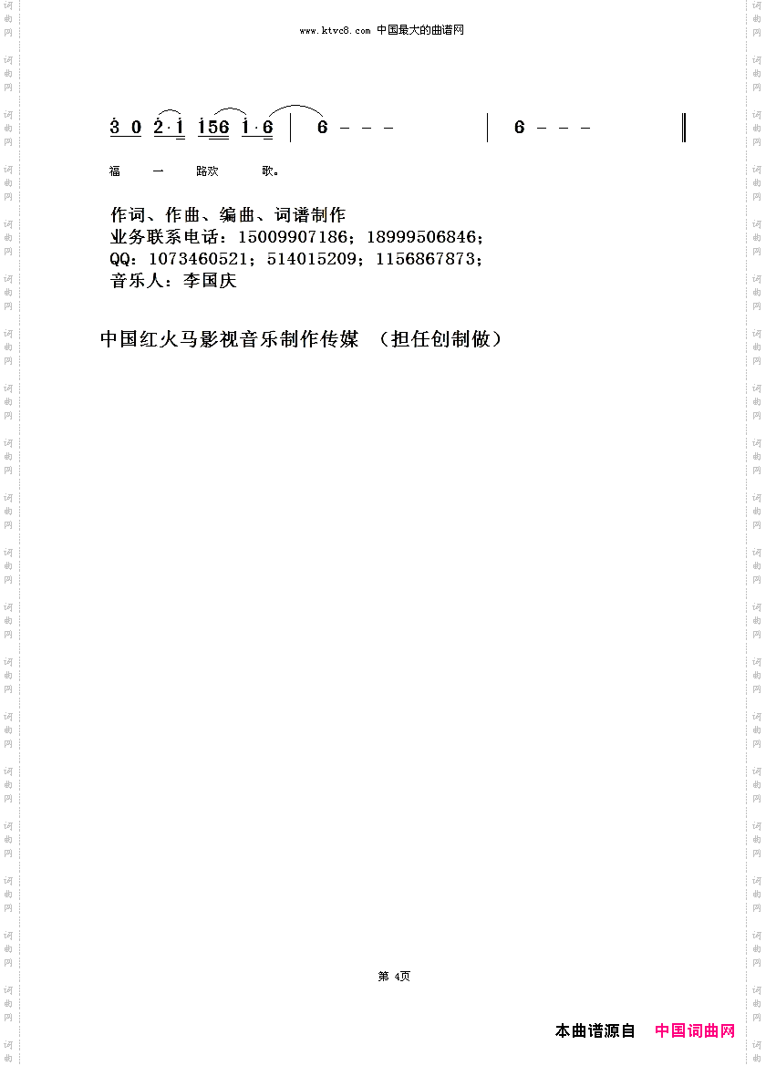 梦中的草原