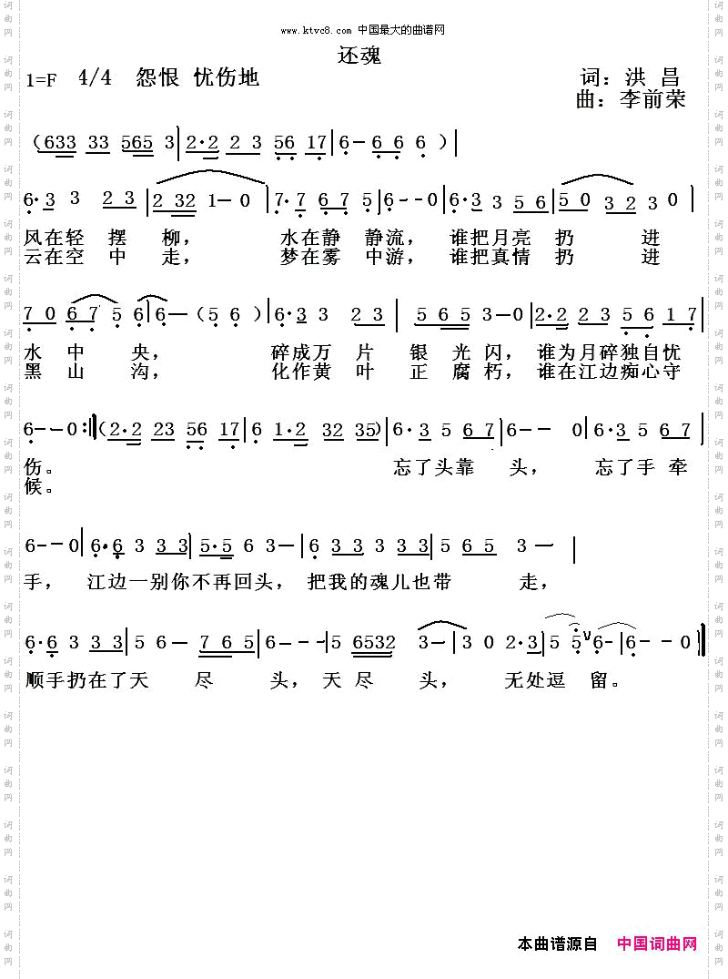 还魂