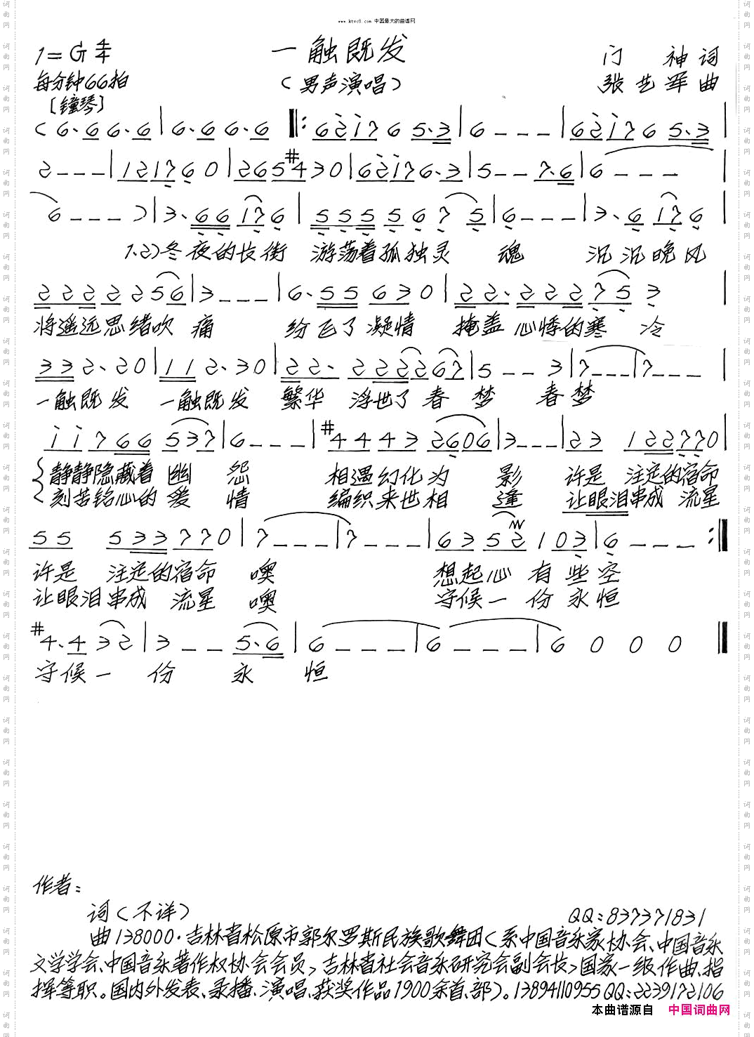 一触即发